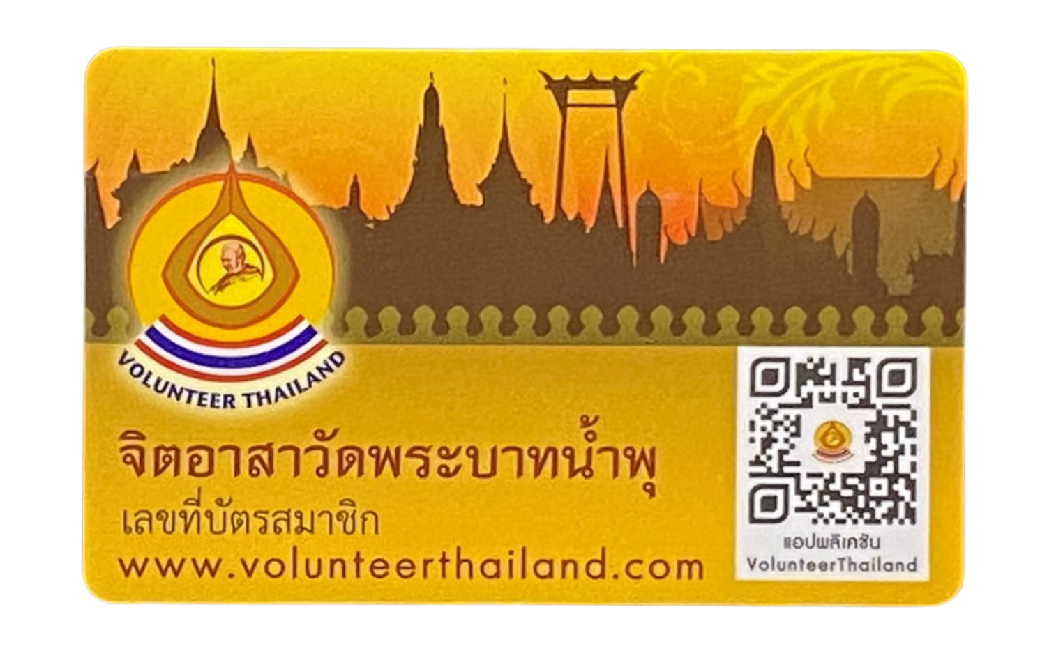 วัดพระบาท